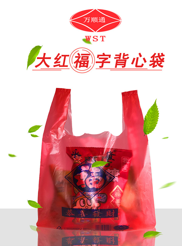 塑料购物袋批发